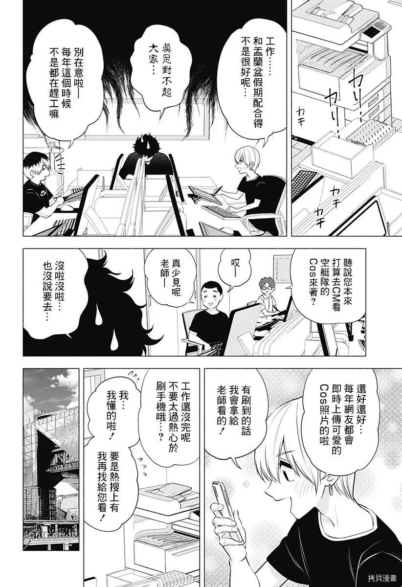 第52话10