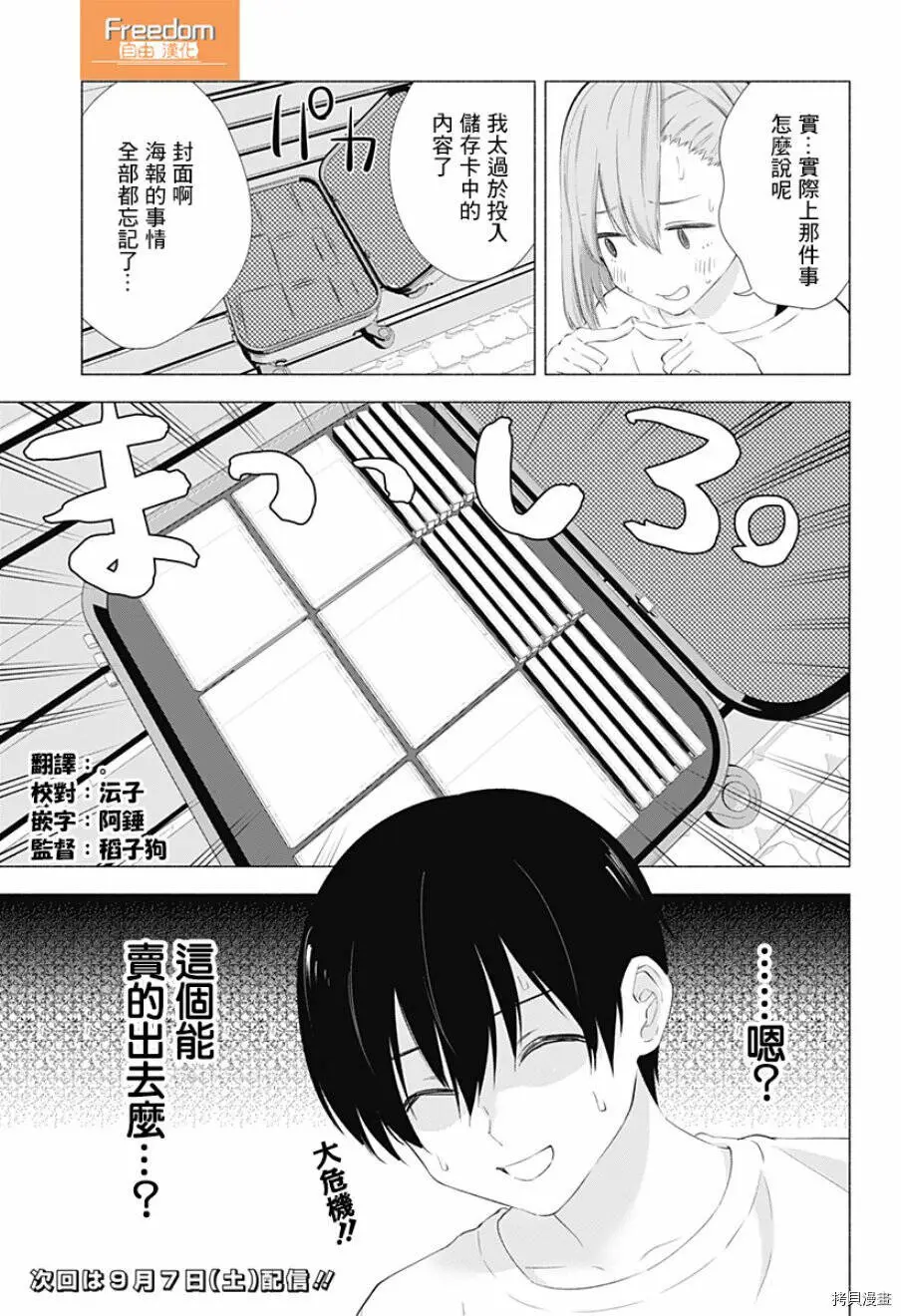 第11话18