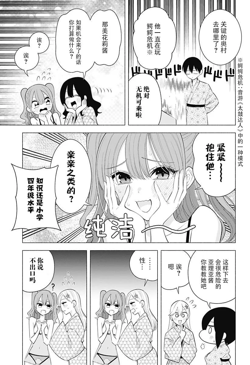 第168话6