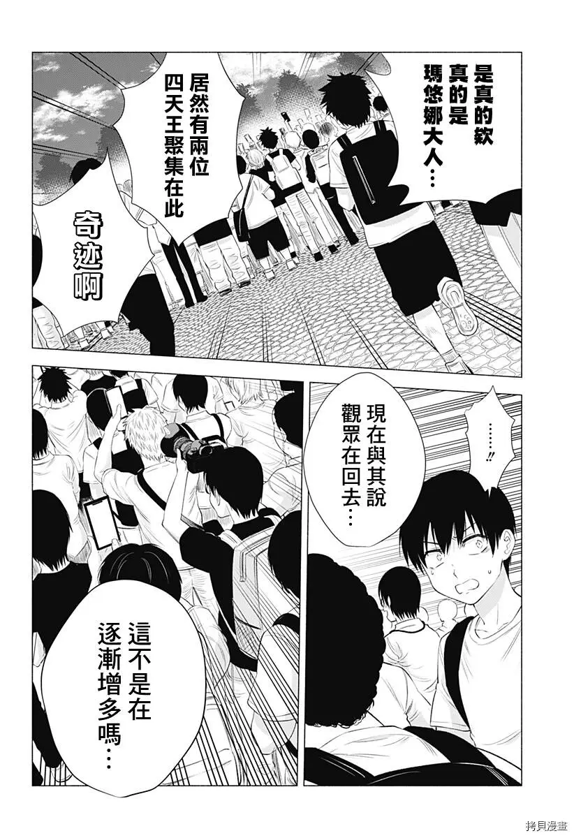 第28话14