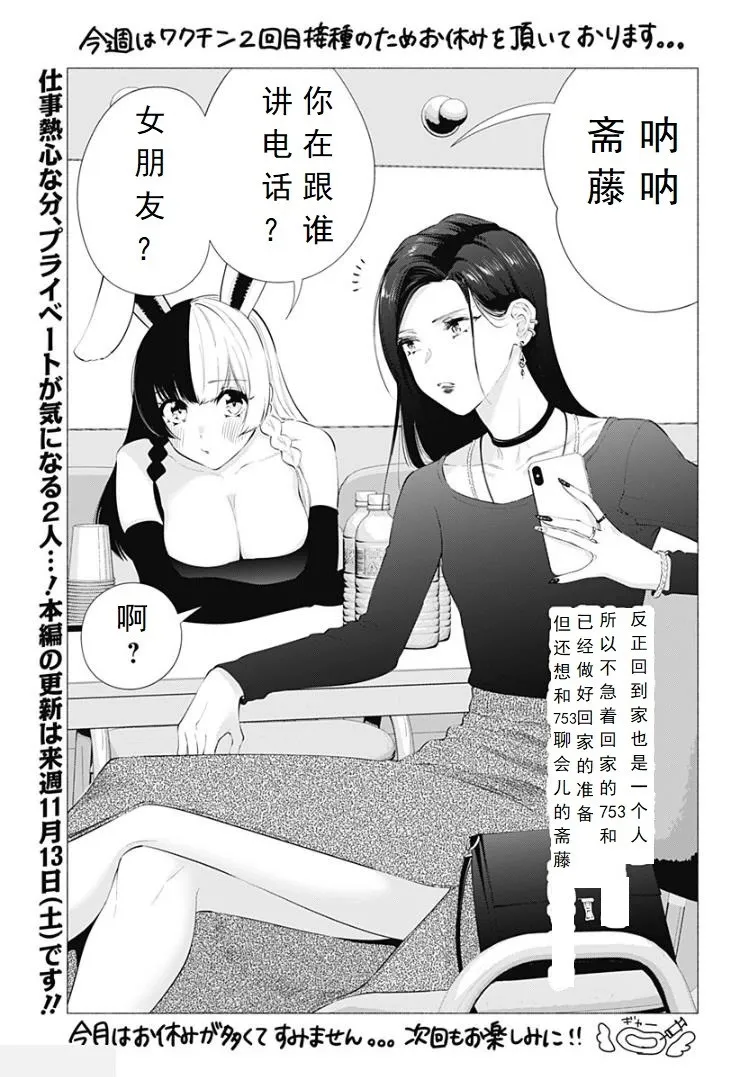 2021年番外篇+休刊图5