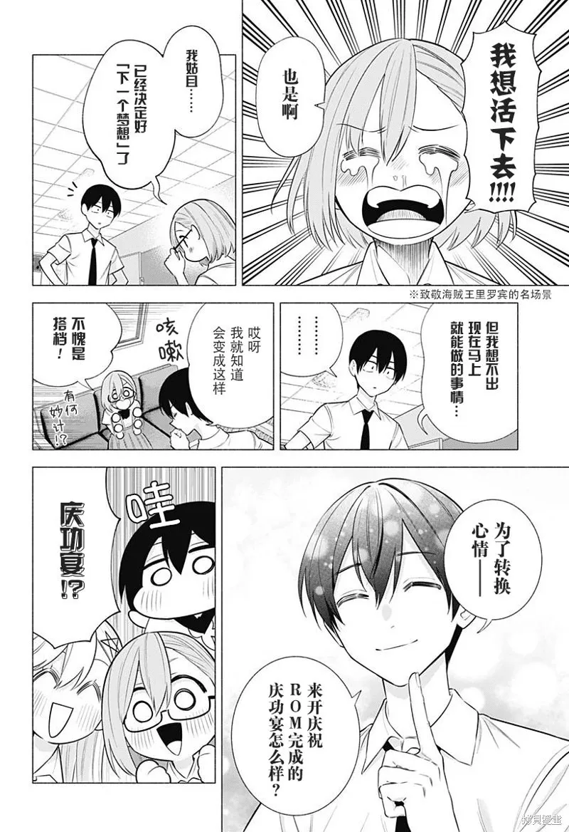 第146话1