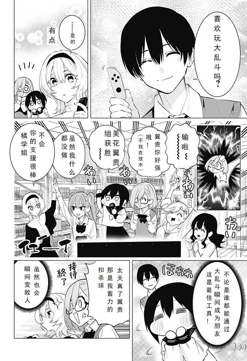 第114话-自由之翼9