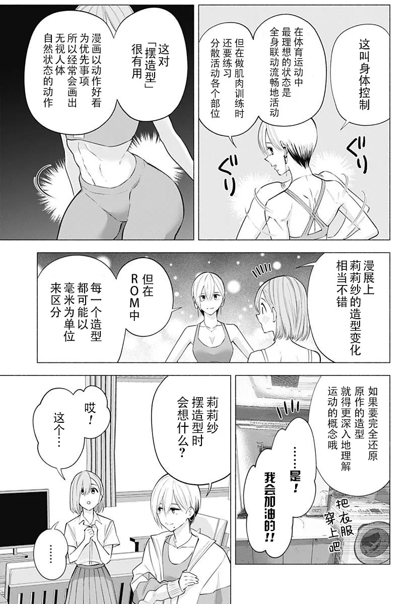 第132话6
