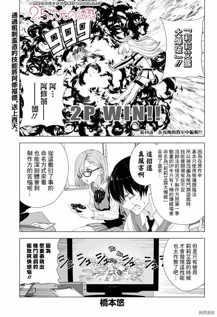 第10话0