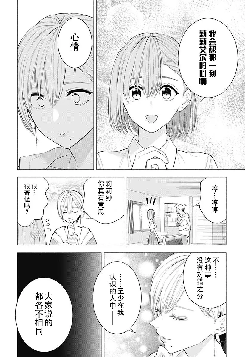 第132话7