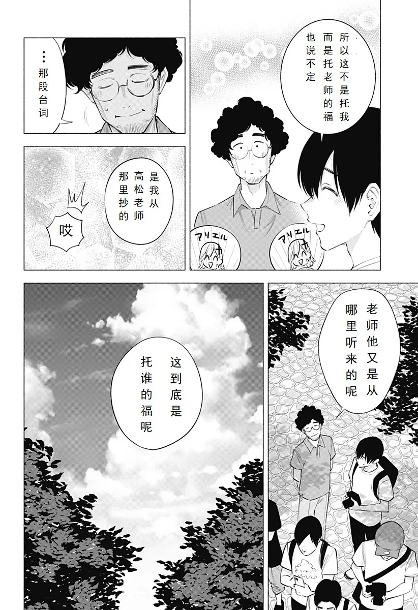 第124话-华翼贵3