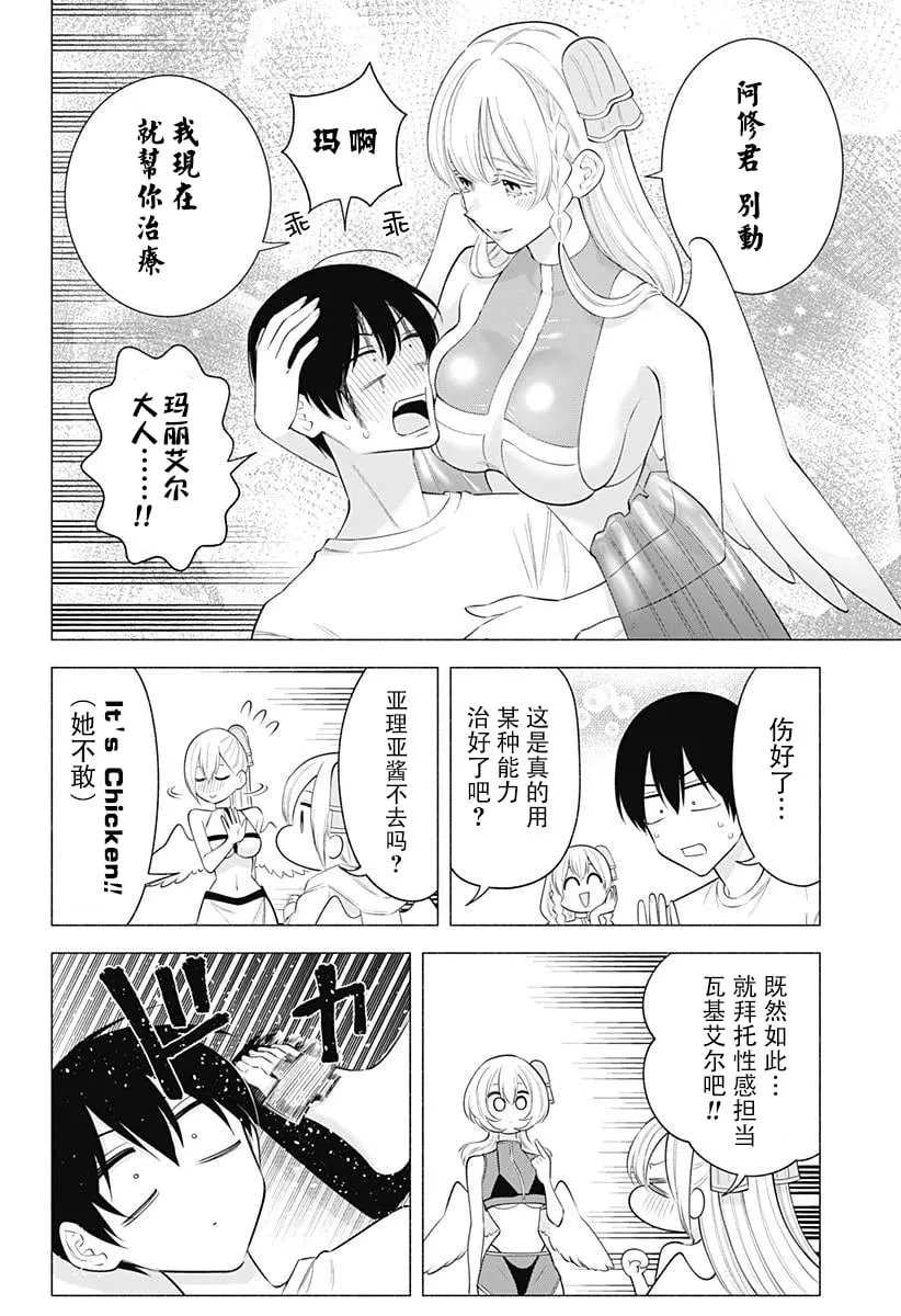 第169话3