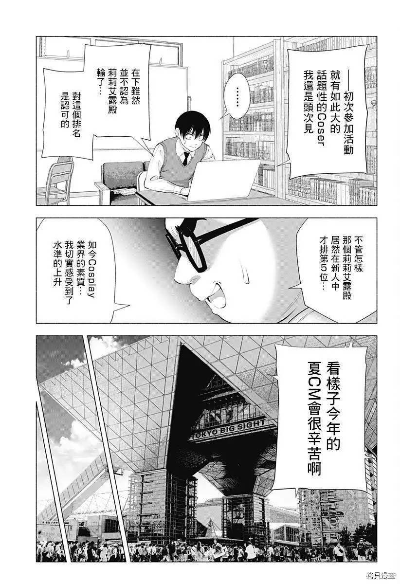 第37话12