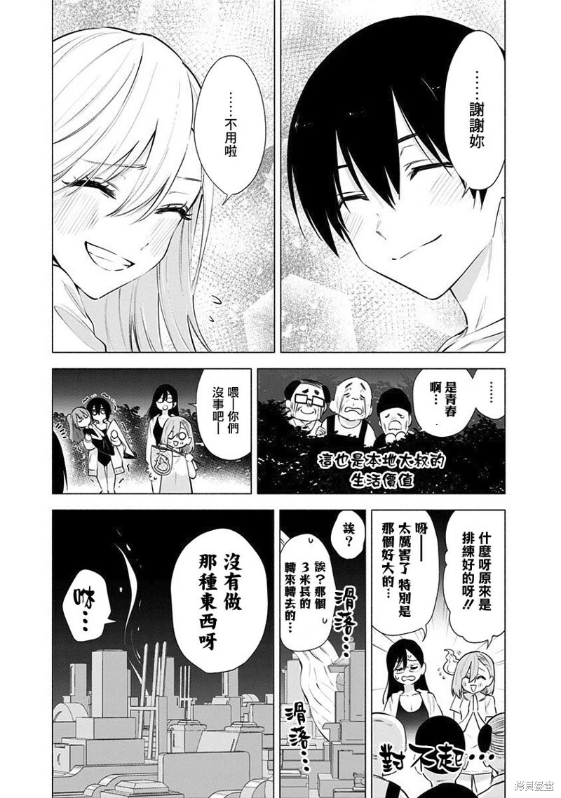 第66话18