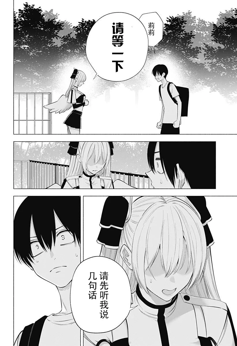 第140话5