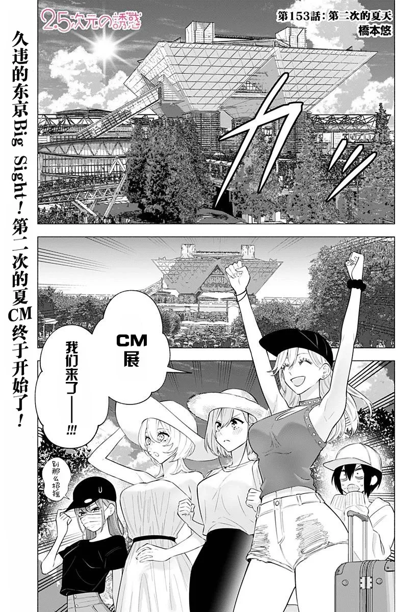 第153话0