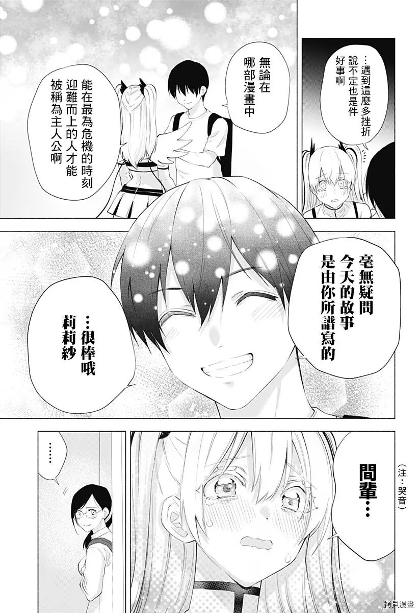 第33话8