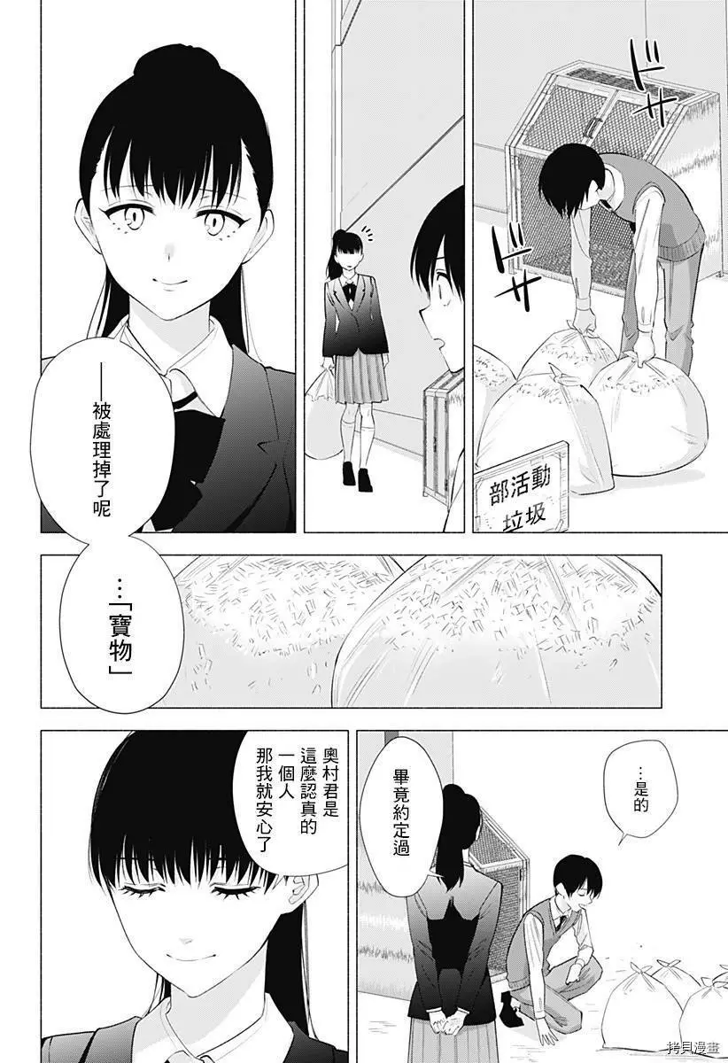 第36话13