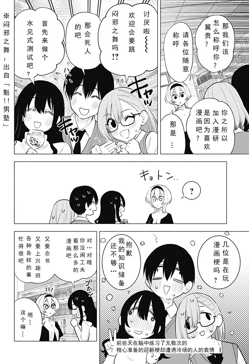 第114话3