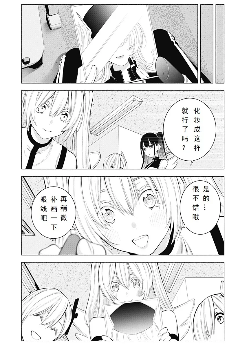第119话-瓦基艾尔16