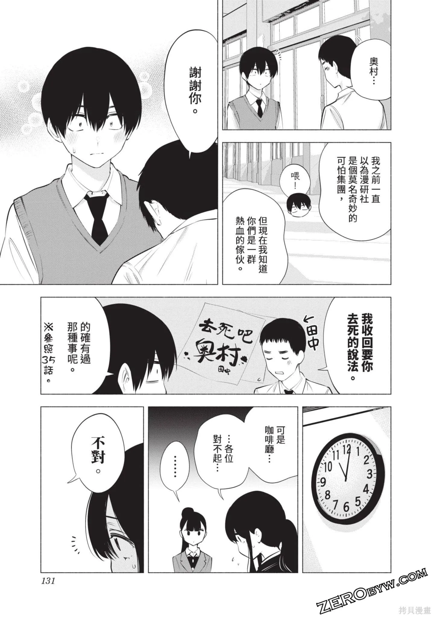 第10卷131