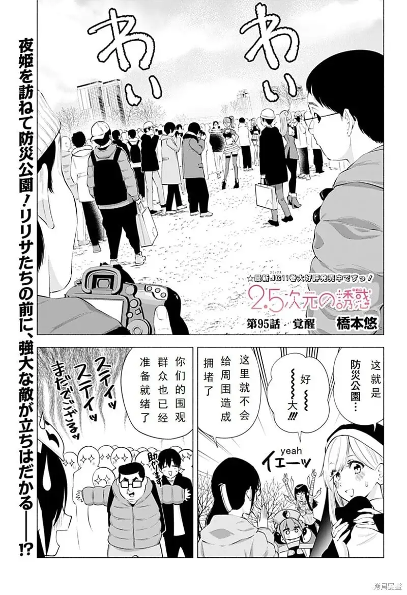 第95话0