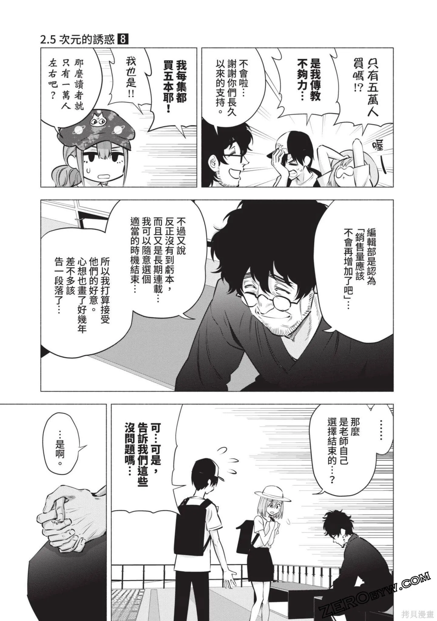 第8卷71
