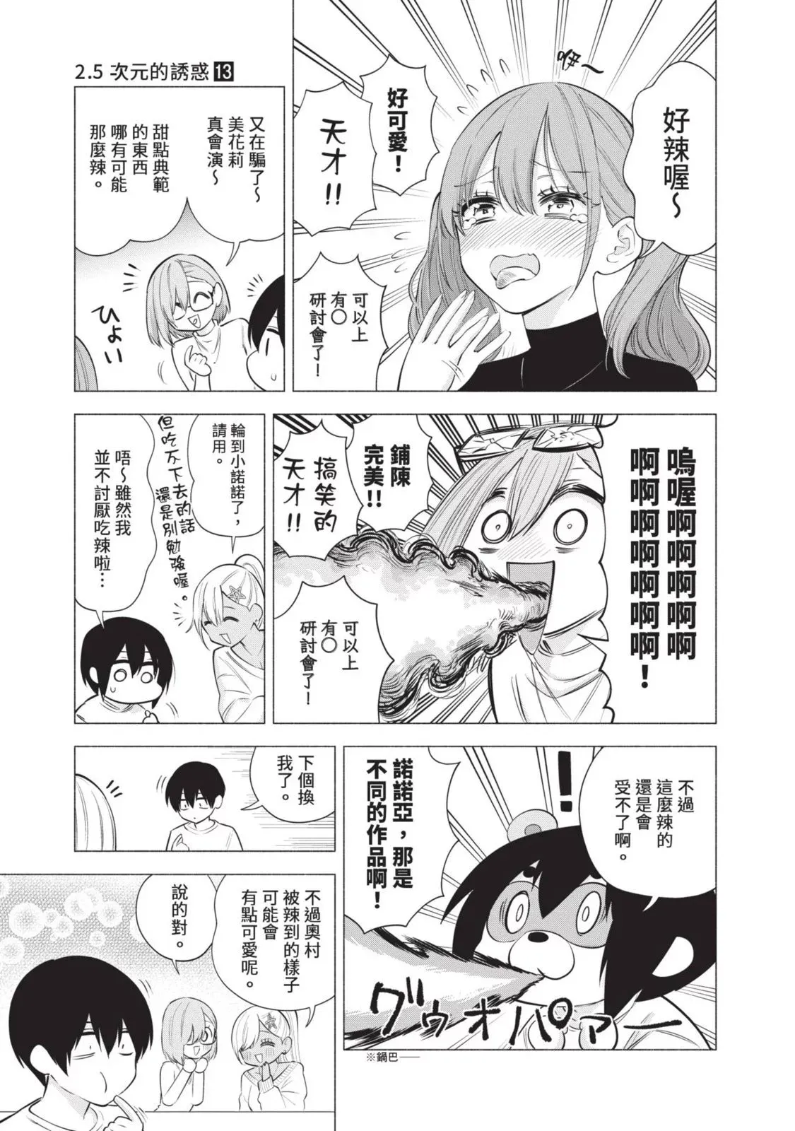 第13卷136