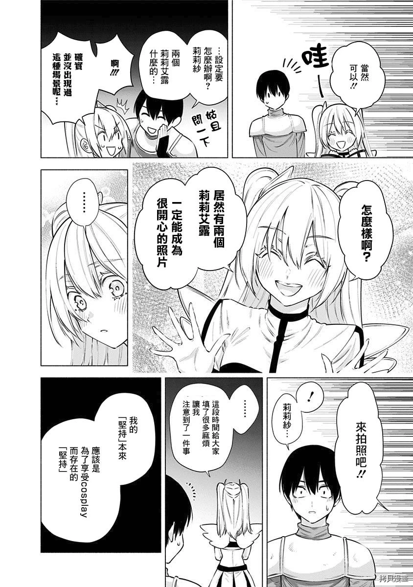 第63话3