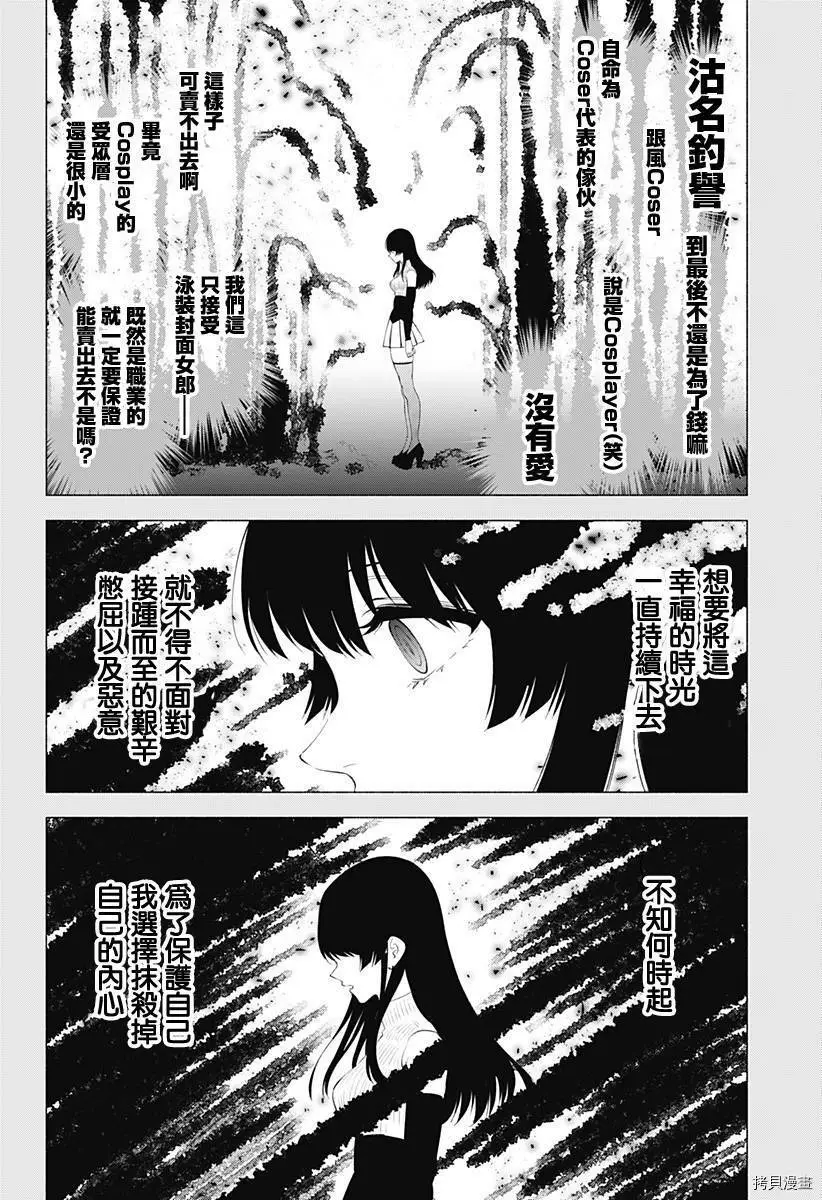 第31话7