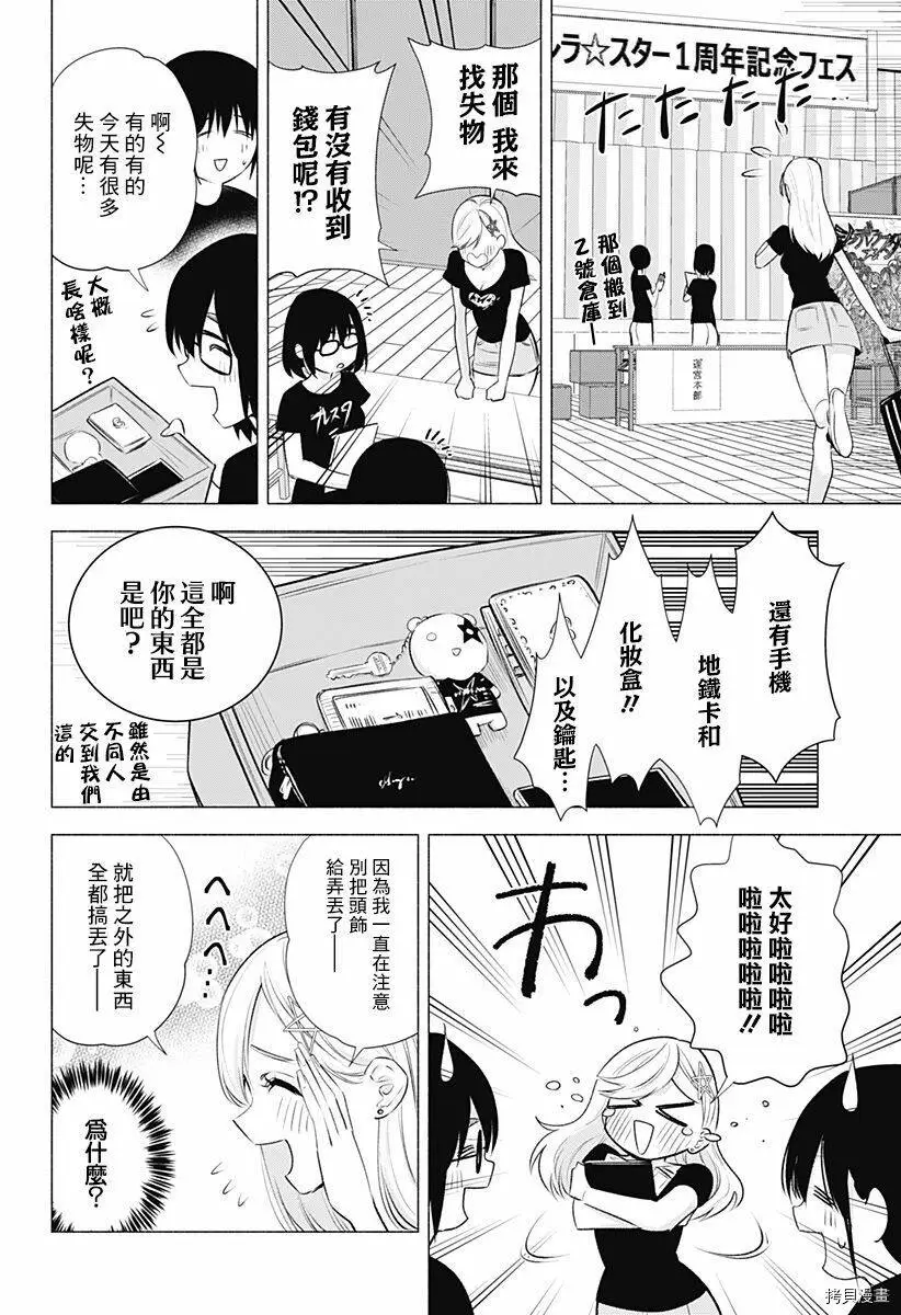 第44话15