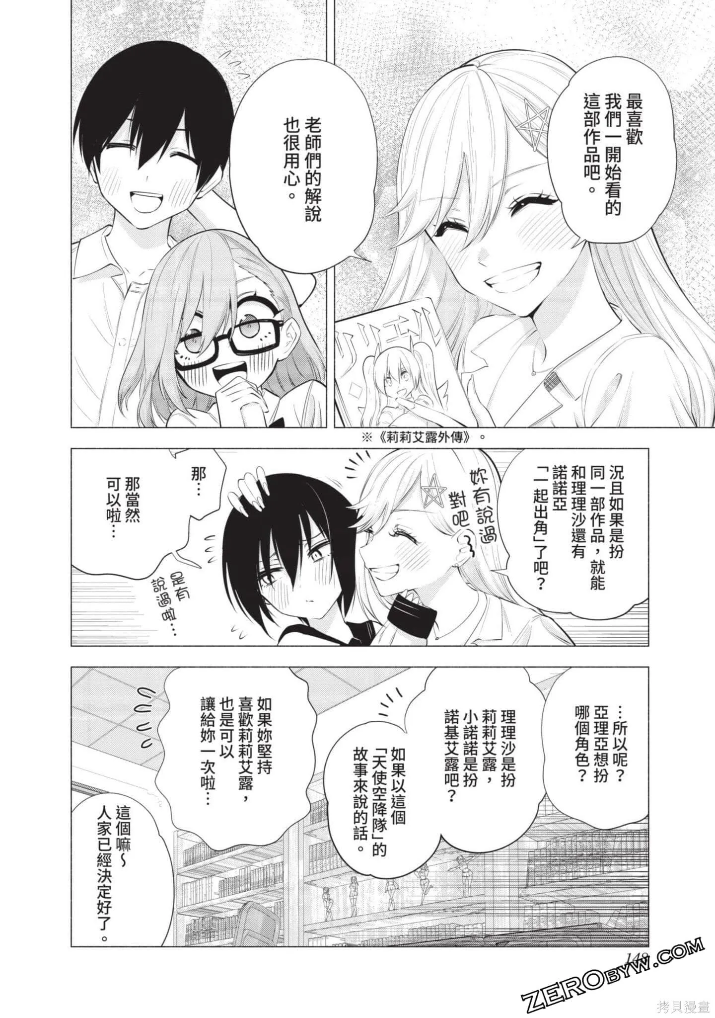 第6卷148