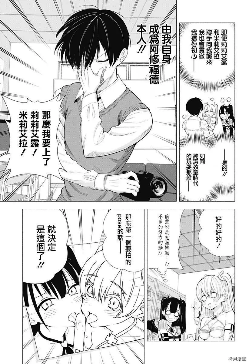 第09话2