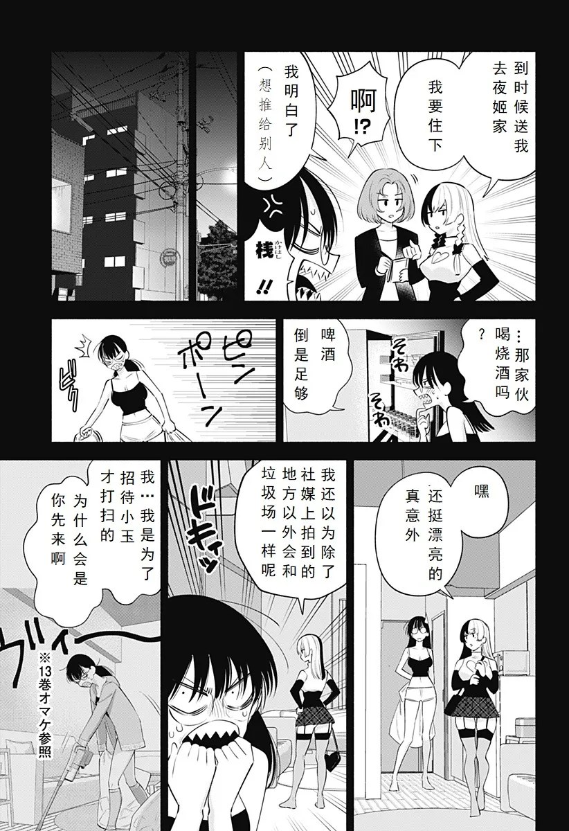 第121话-魔界3
