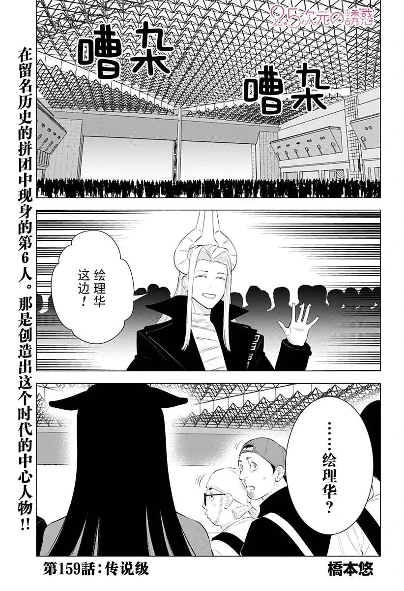 第159话1