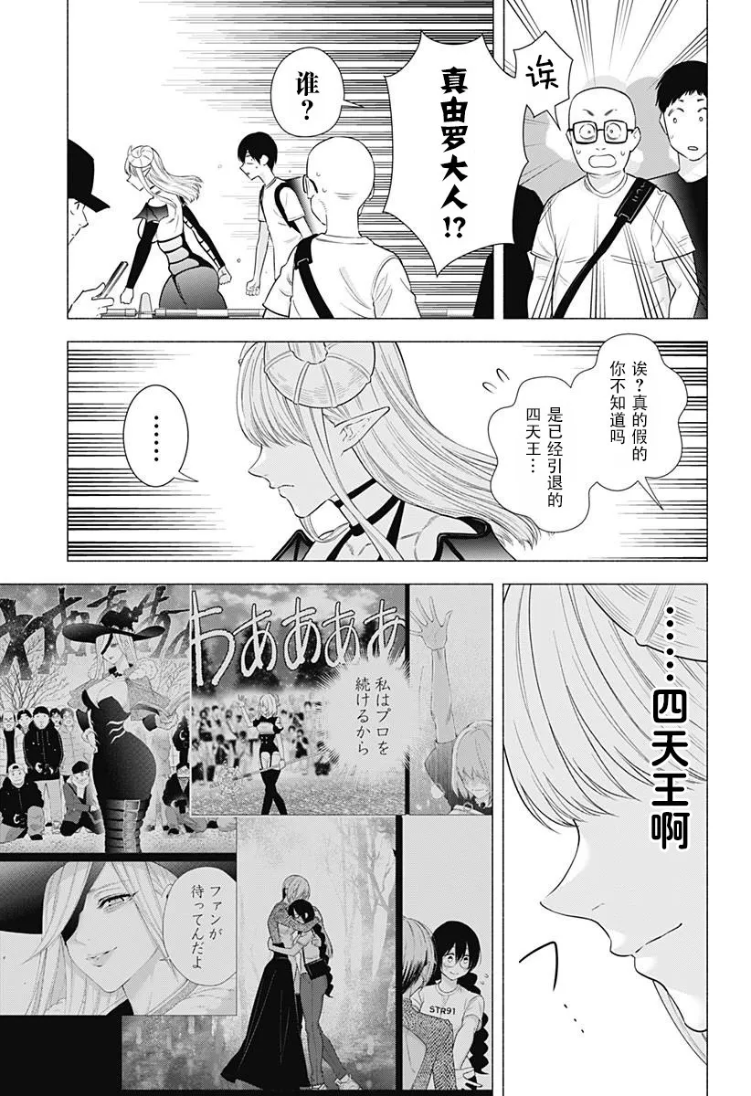 第155话4