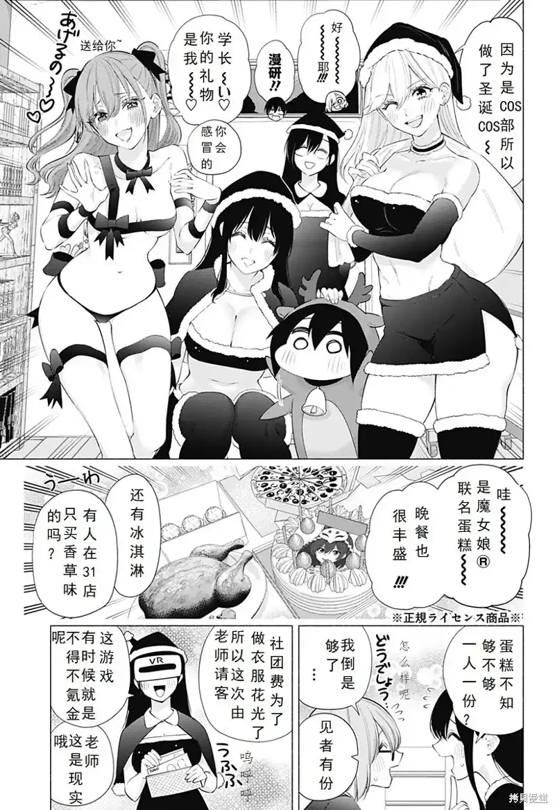 第91话8