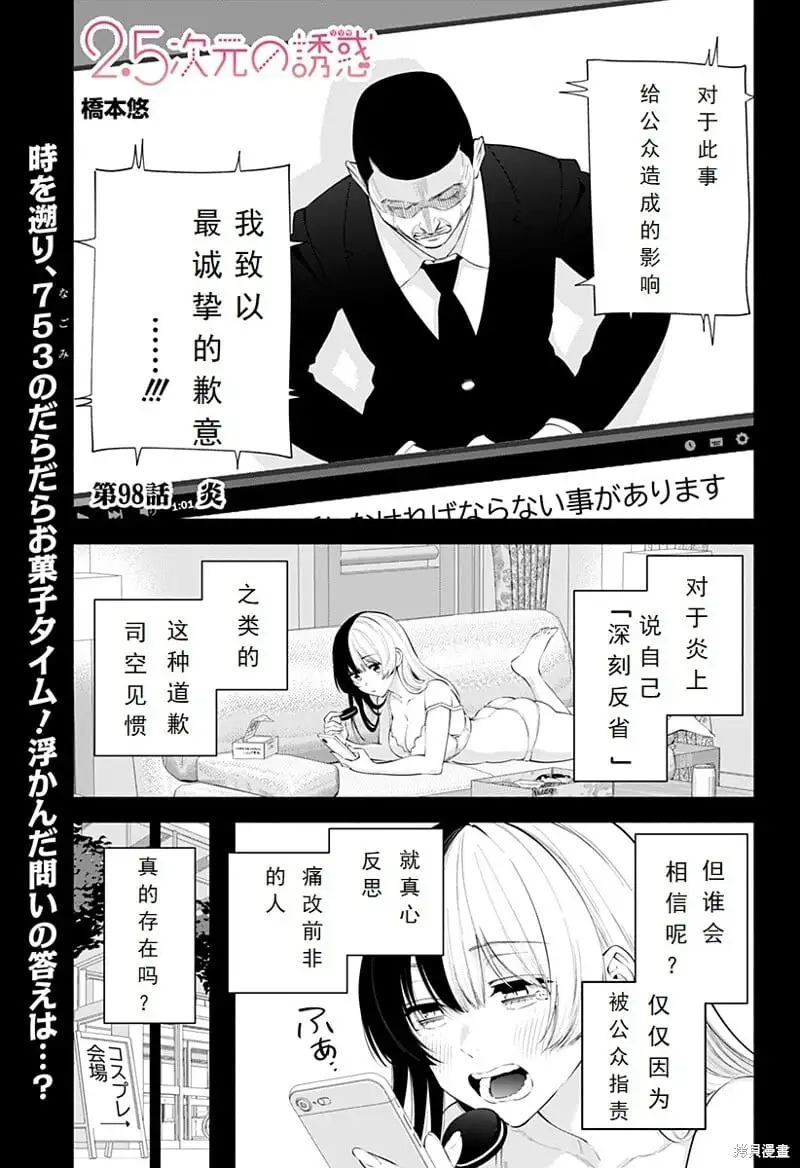 第98话0