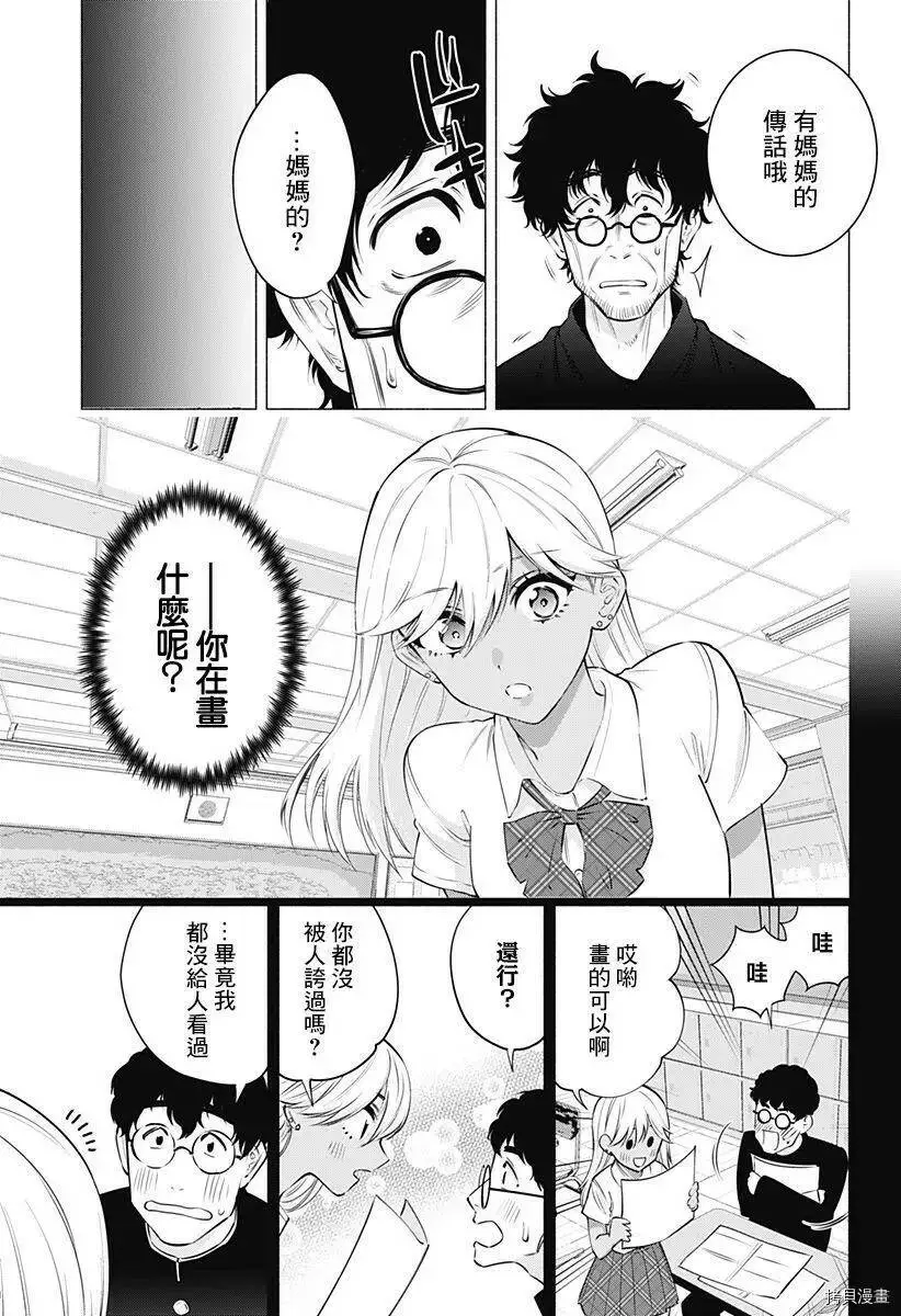 第60话14