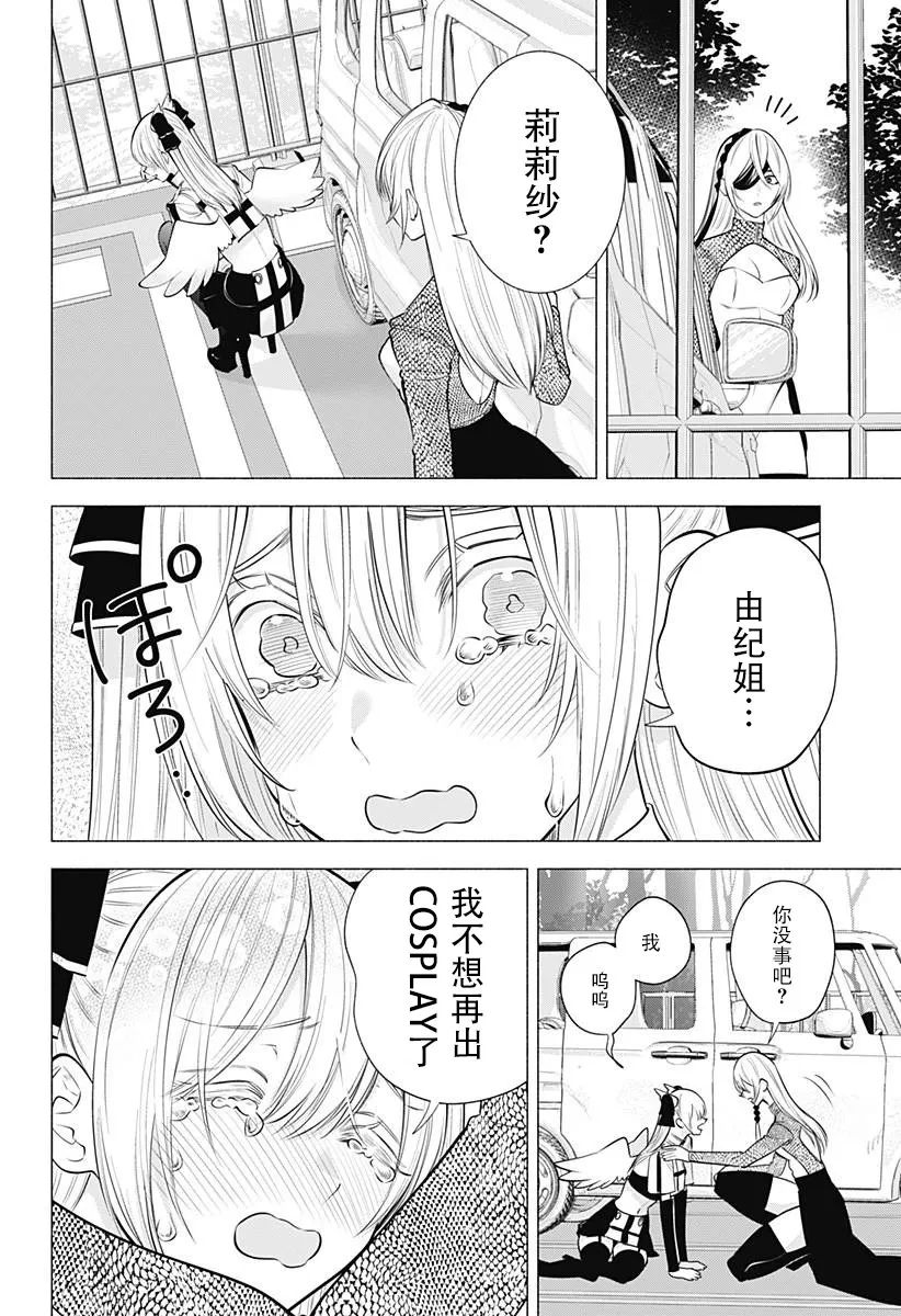 第138话5