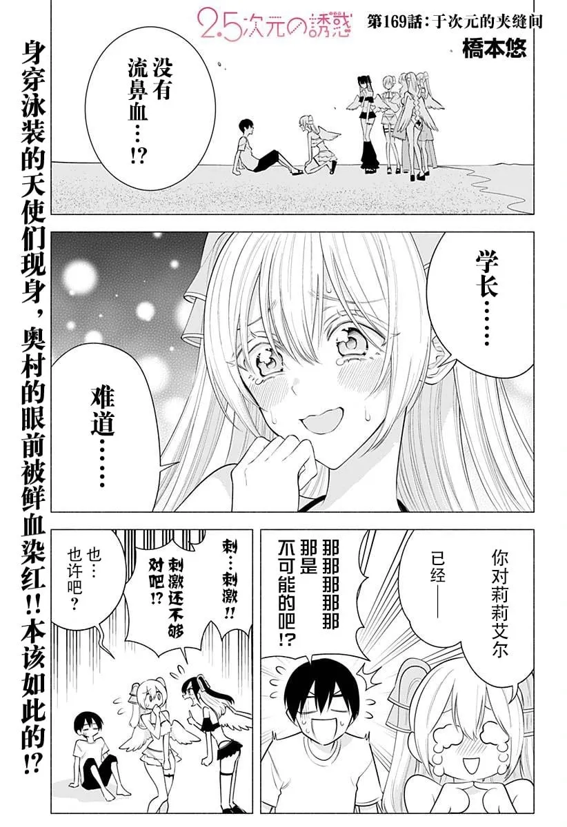 第169话0