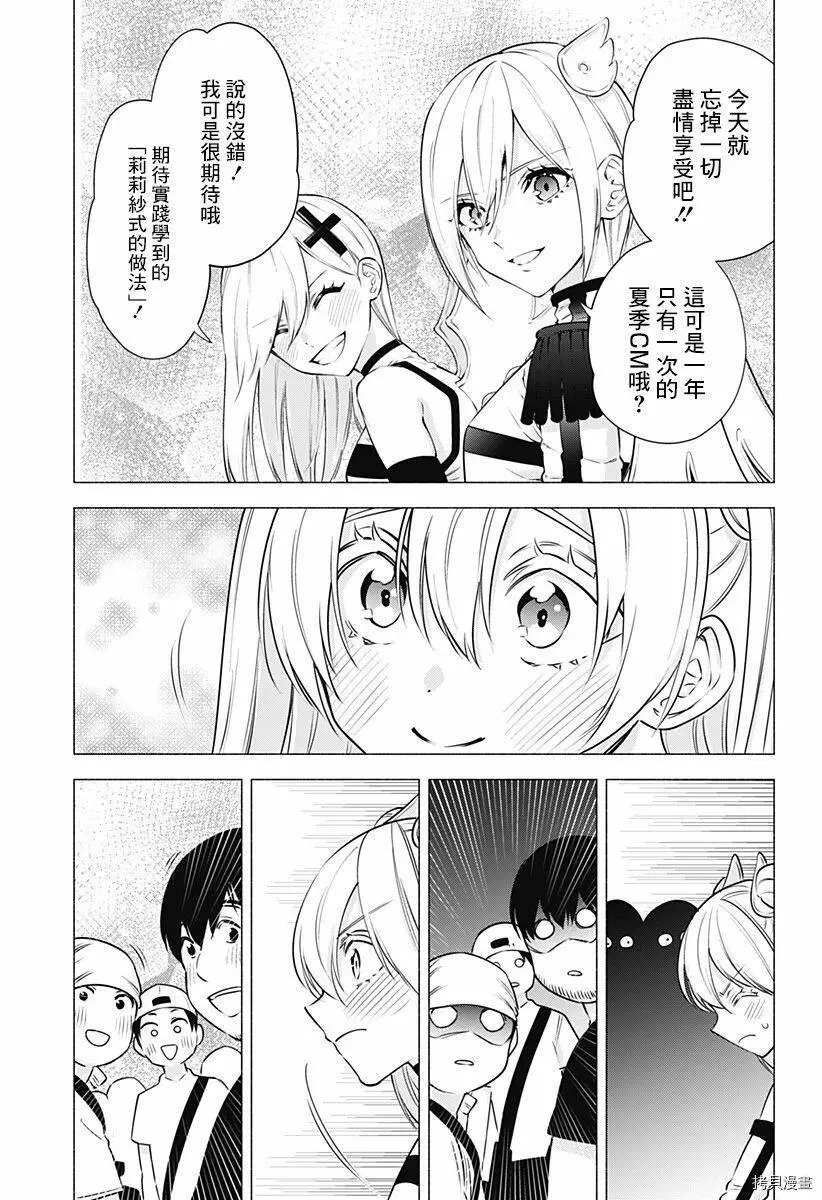 第56话4