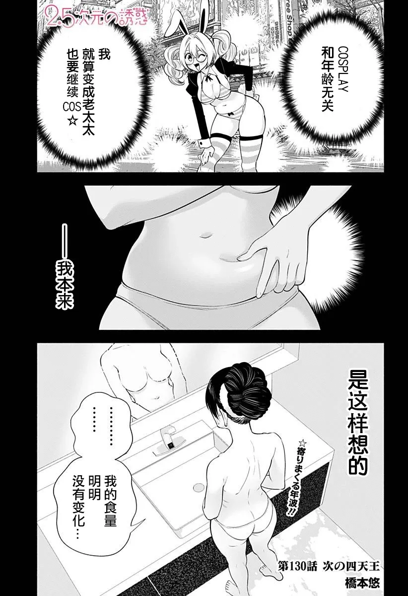 第130话0