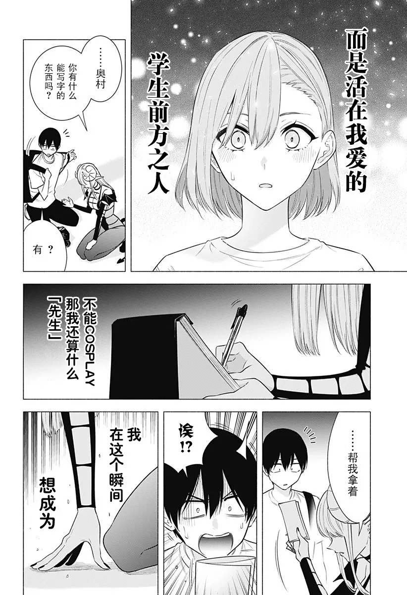 第154话19