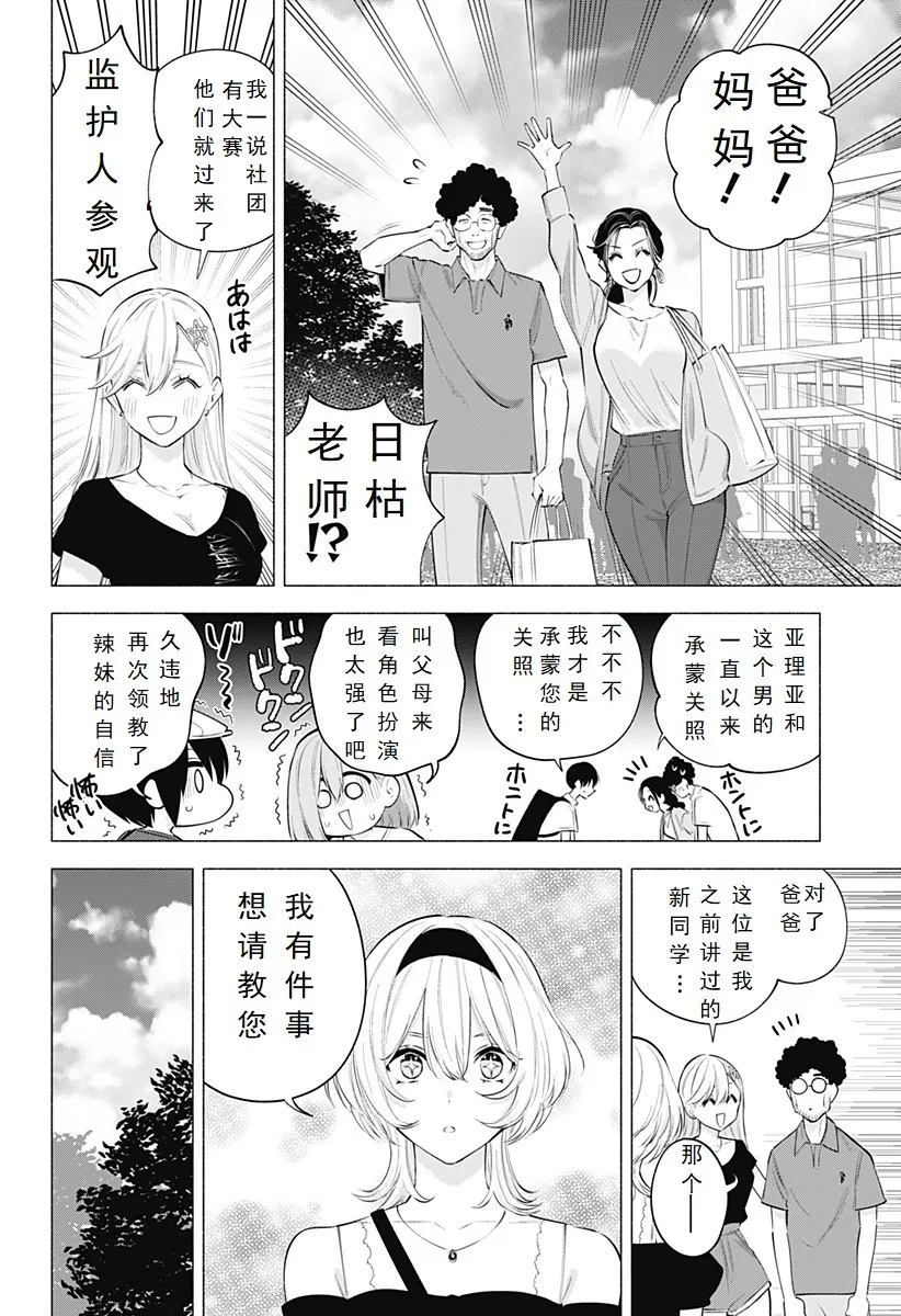 第119话-瓦基艾尔5