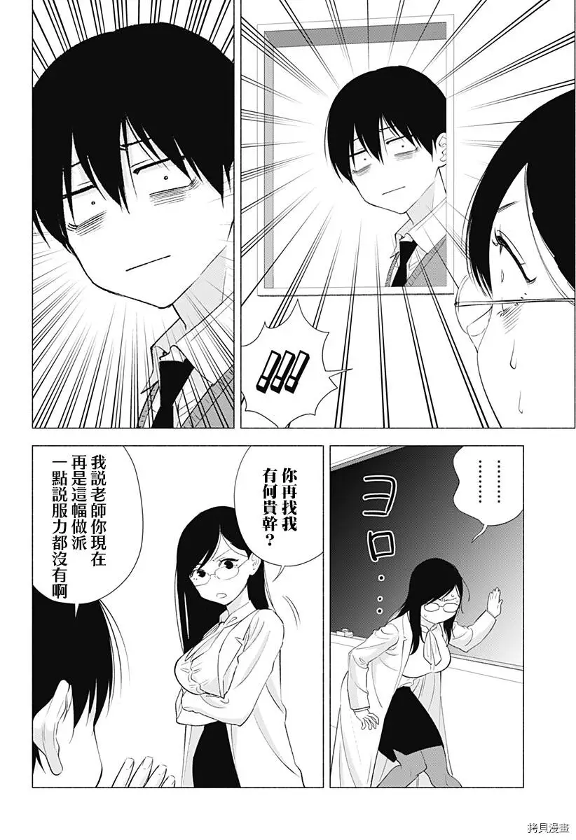 第21话15