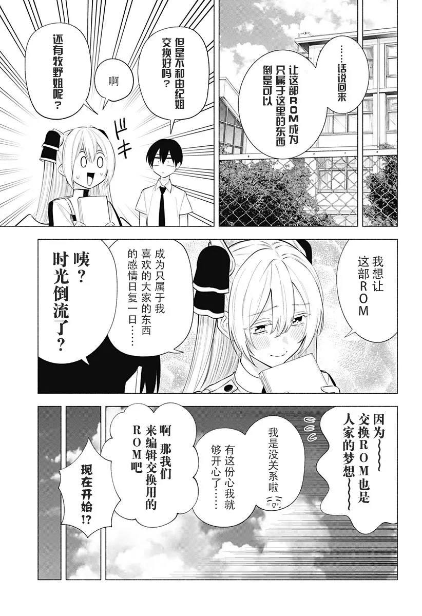 第145话16