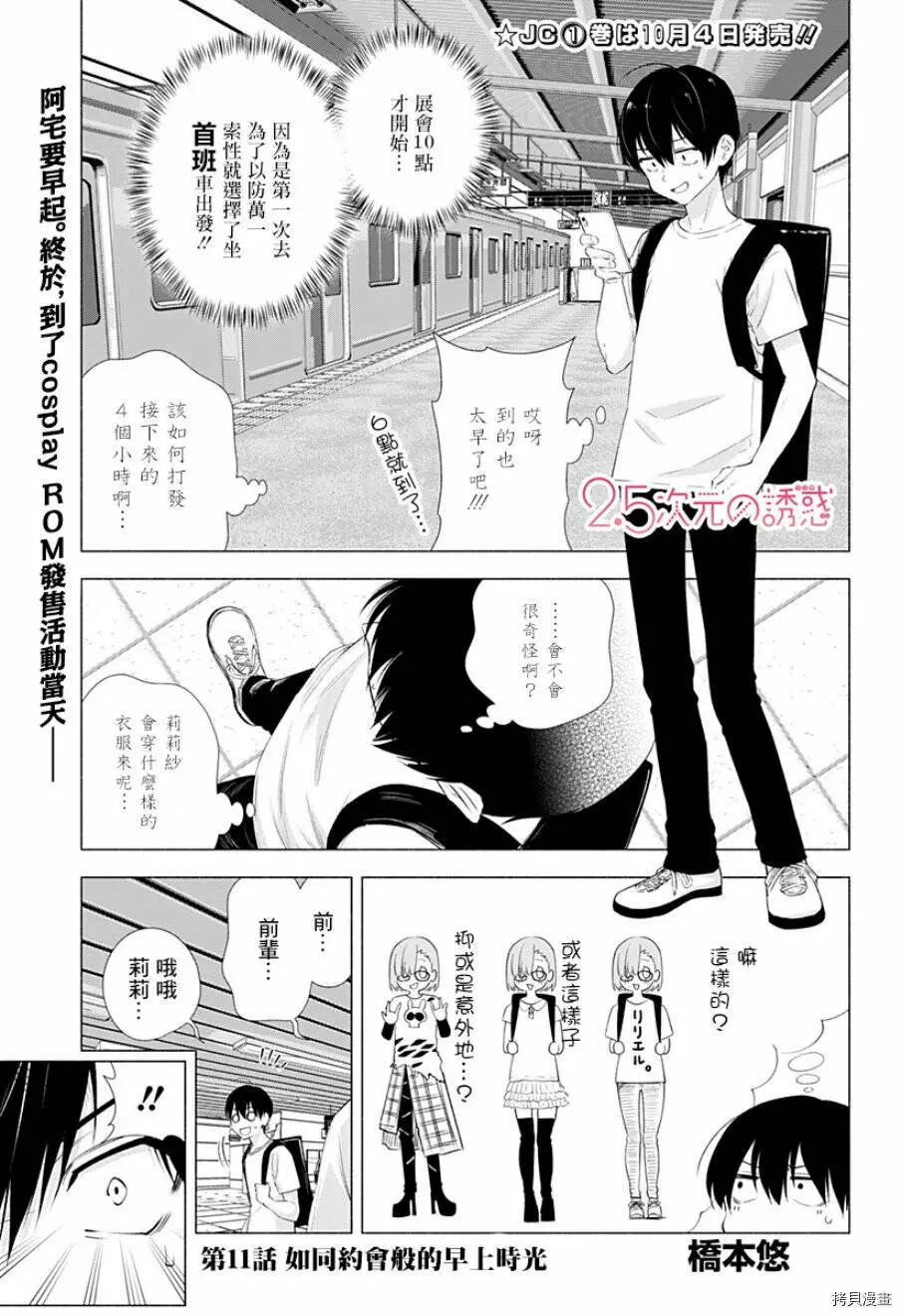 第11话0