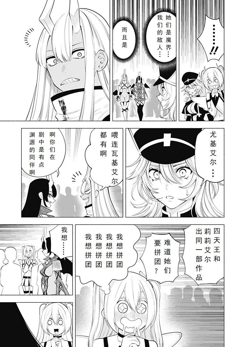 第121话-魔界11