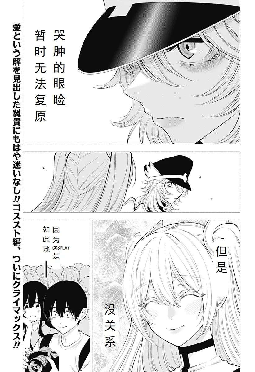 第119话-瓦基艾尔21