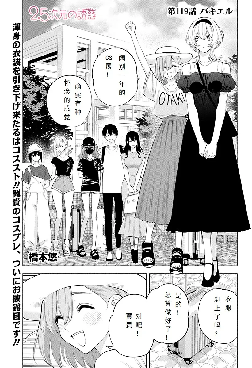 第119话0