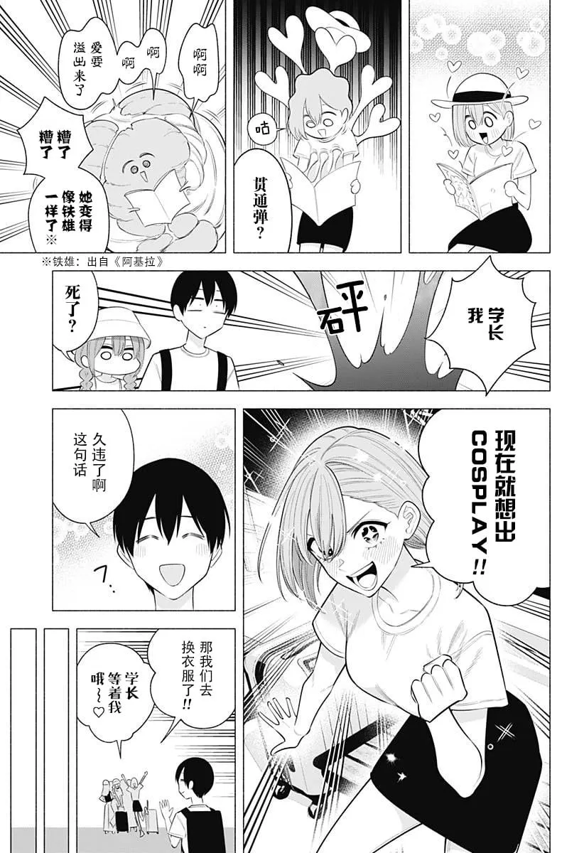 第163话10
