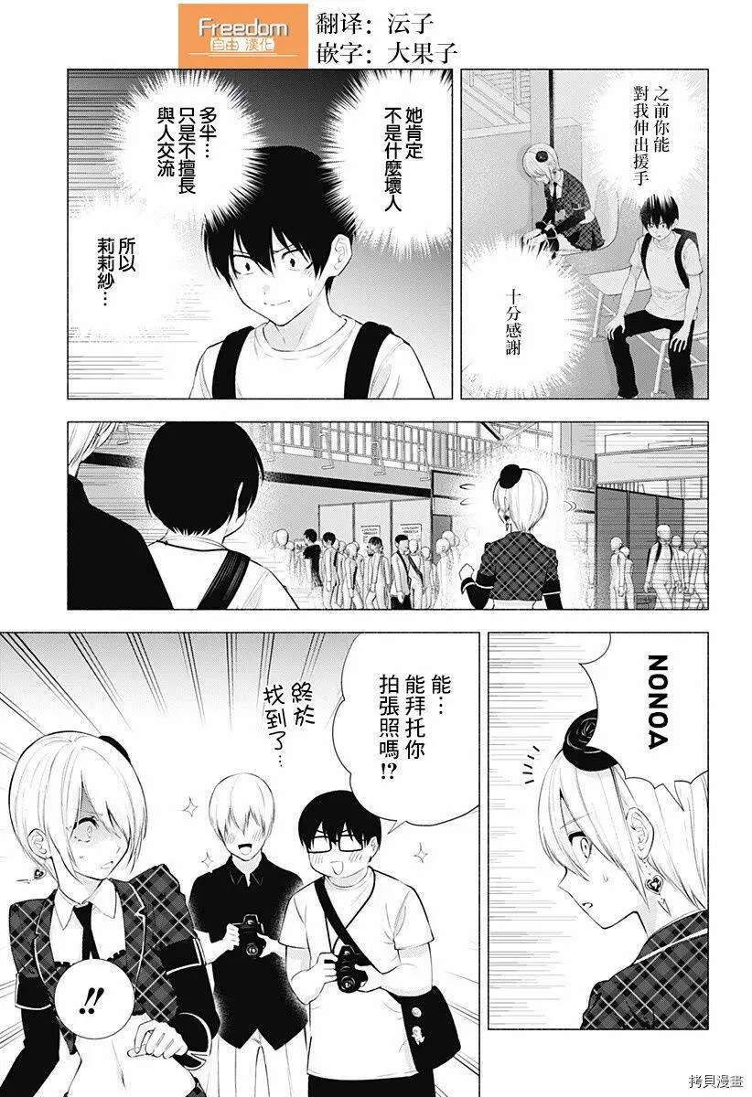 第42话2