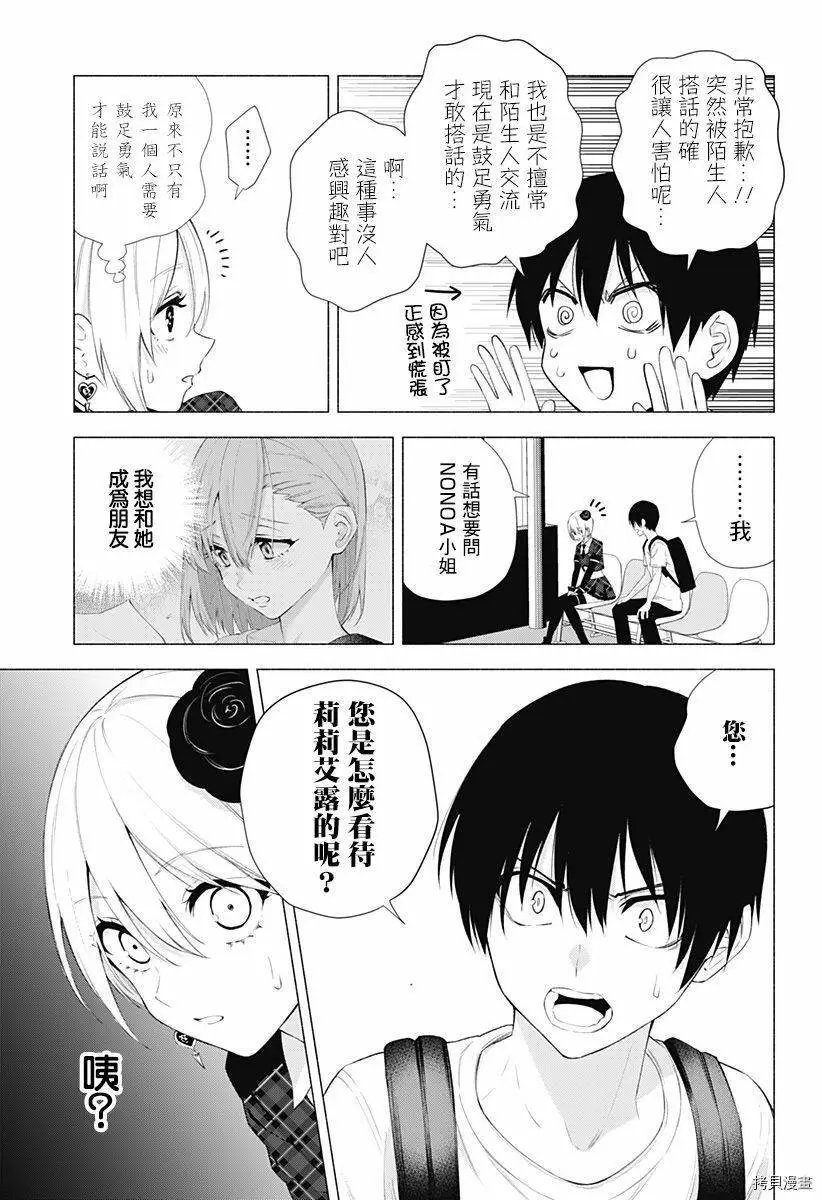 第41话2